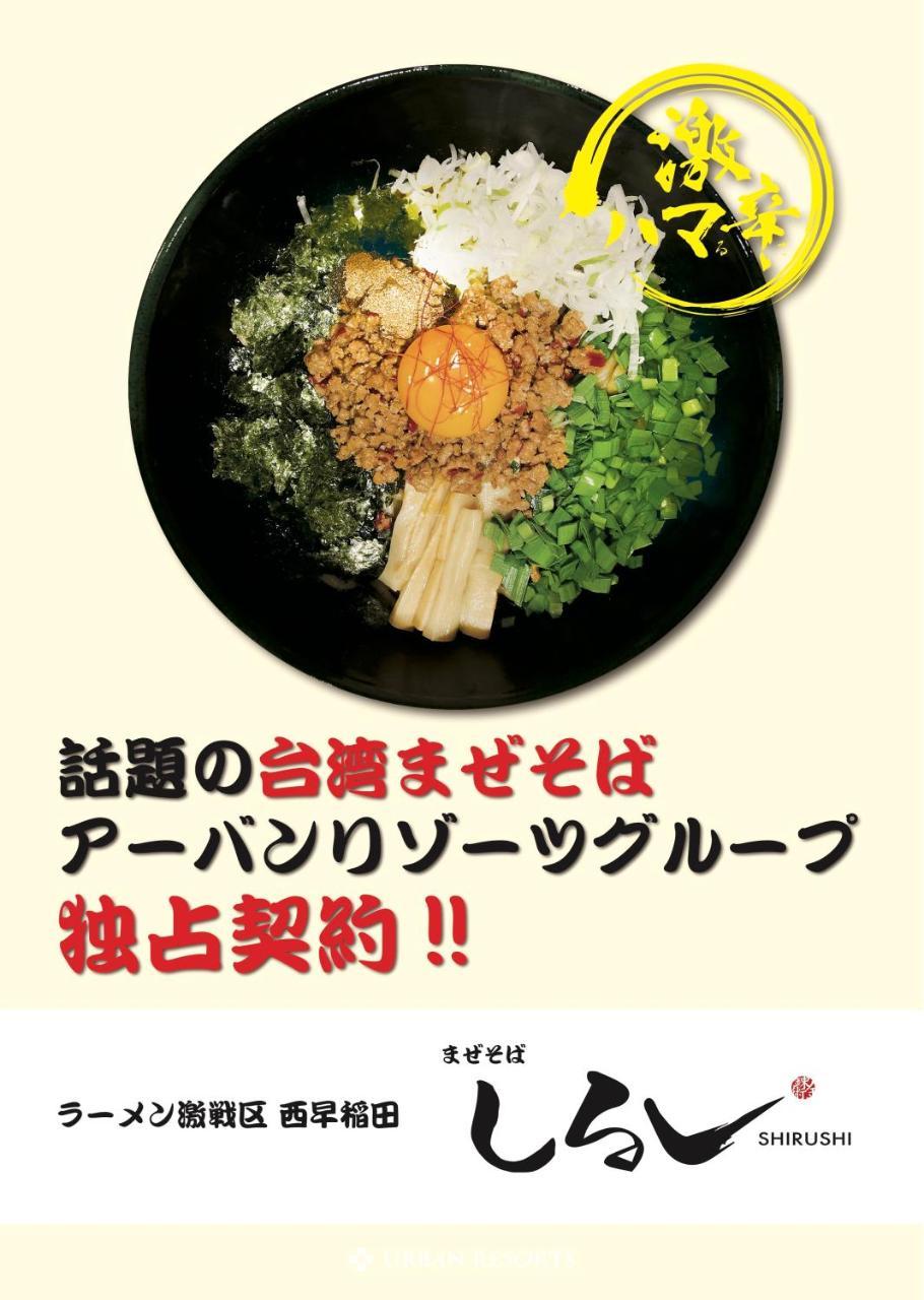 Hotel Allure (Adults Only) Nagoya Eksteriør bilde