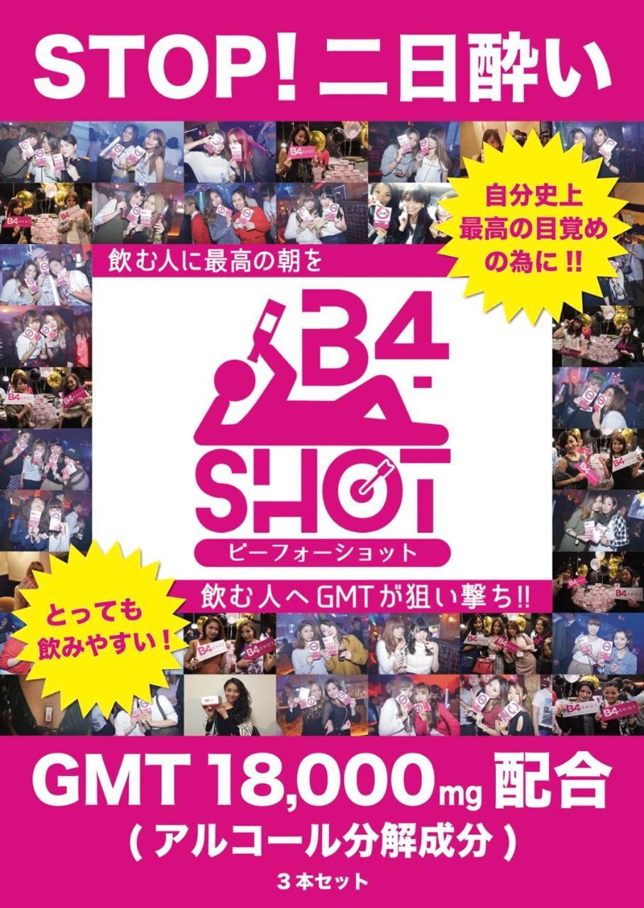 Hotel Allure (Adults Only) Nagoya Eksteriør bilde